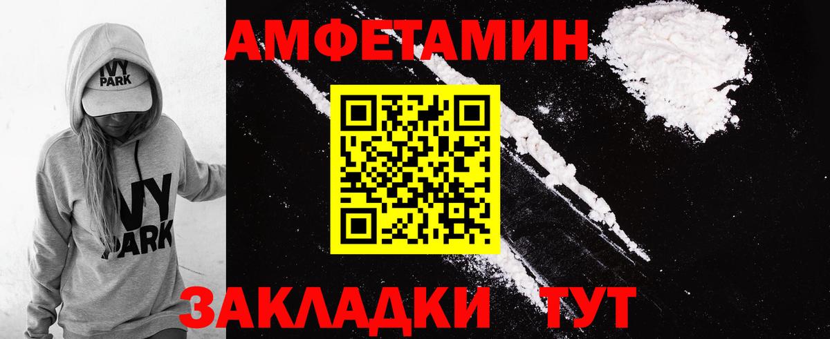 АМФЕТАМИН VHQ Нововоронеж
