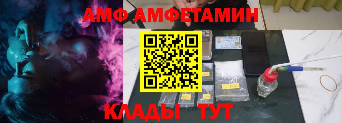 Нововоронеж  АМФЕТАМИН Premium  Вход с VPN 