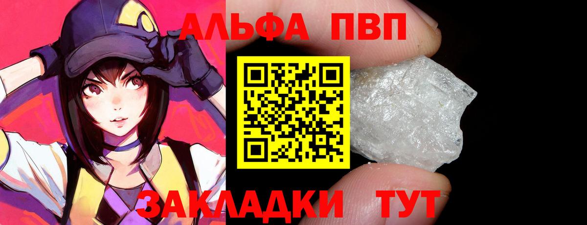 A PVP кристаллы Нововоронеж