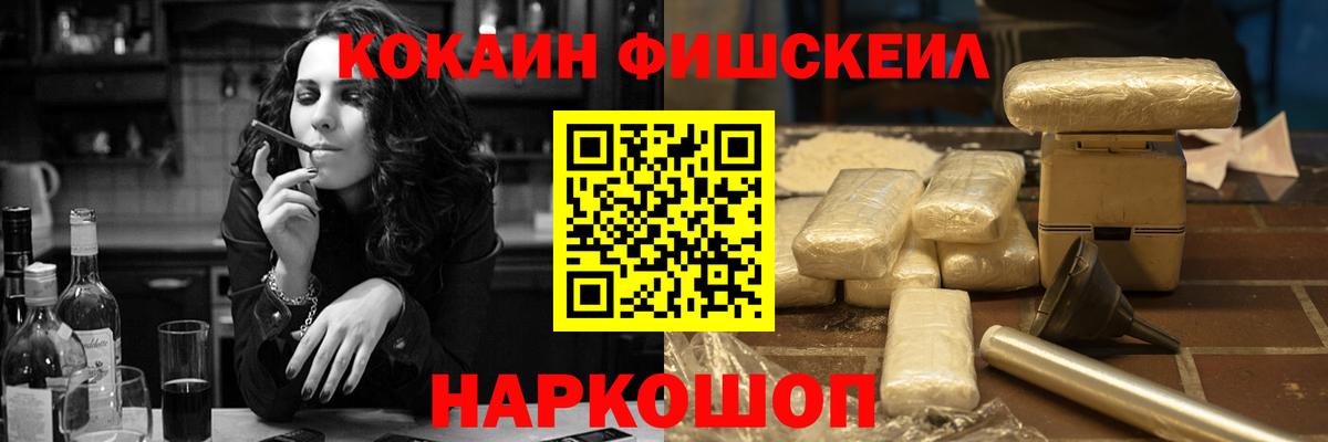 Cocaine Эквадор  Вход с VPN  Нововоронеж 