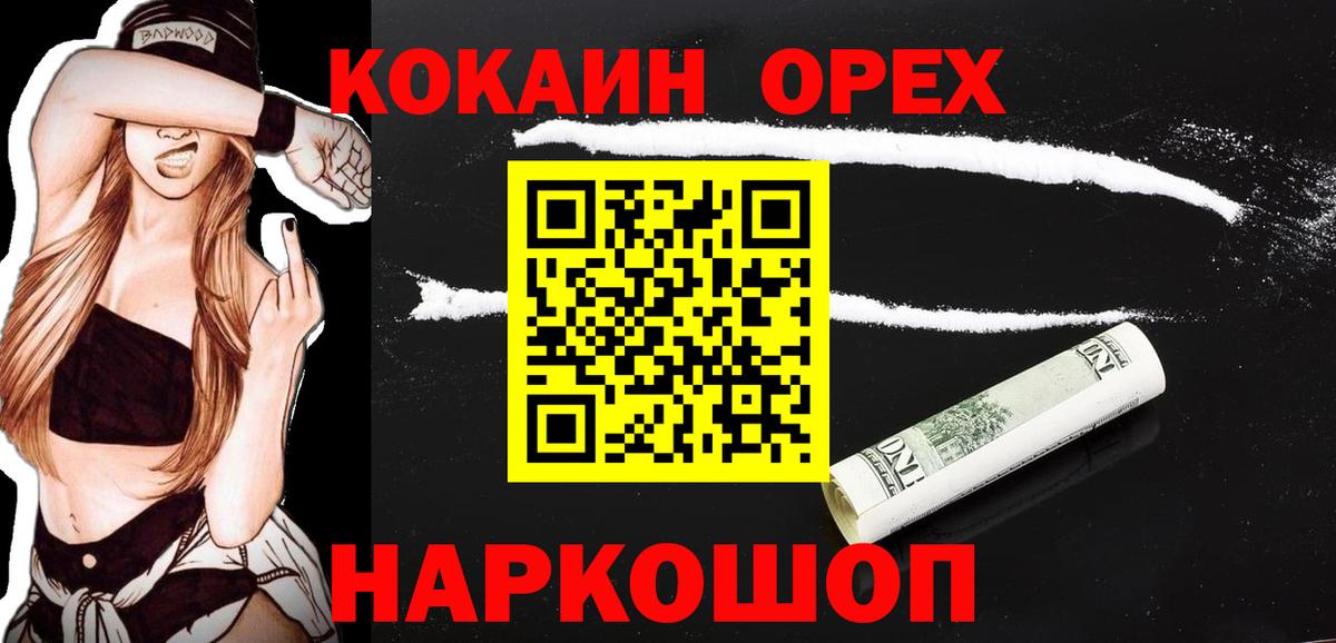 КОКАИН 97% Нововоронеж