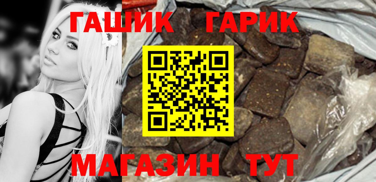 ГАШИШ гашик  хочу   Нововоронеж  ГАШИШ  Вход с VPN  Гашиш ice o lator 