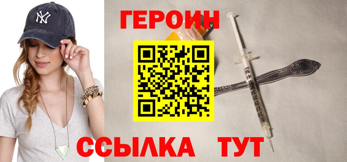 Нововоронеж  Героин хмурый  Вход с VPN 