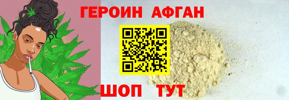 ГЕРОИН гречка Нововоронеж