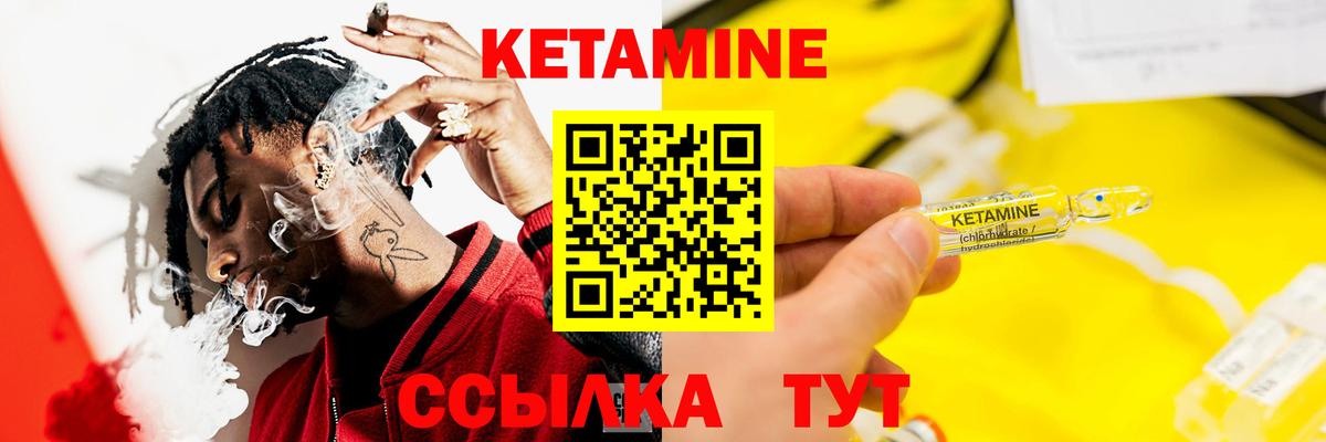 Кетамин ketamine  Вход с VPN  Нововоронеж 