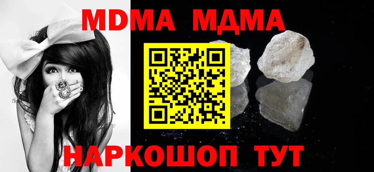 Нововоронеж  МДМА crystal  Вход с VPN 