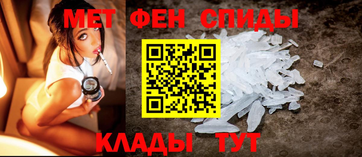 Первитин Methamphetamine Нововоронеж