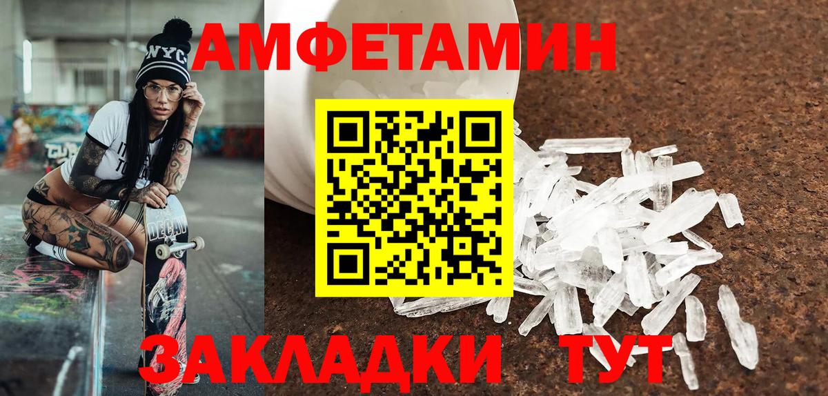 МЕТАМФЕТАМИН кристалл  Метамфетамин  Нововоронеж  Вход с VPN 