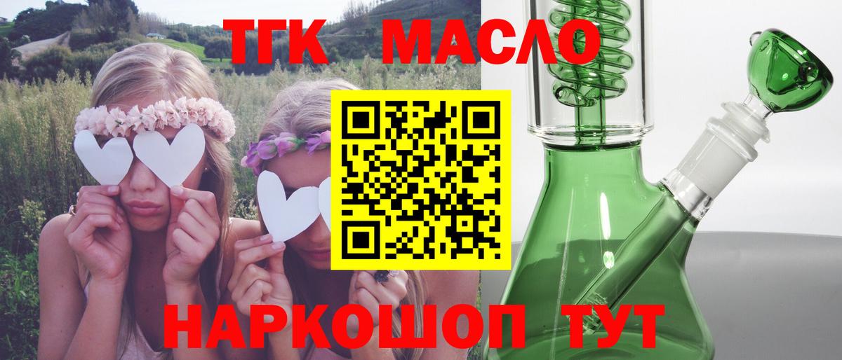 Дистиллят ТГК THC oil  Вход с VPN  ТГК жижа  Нововоронеж 