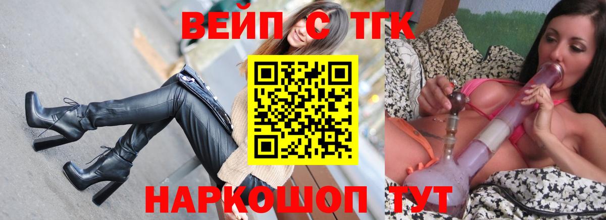 Дистиллят ТГК THC oil Нововоронеж